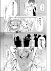 Trick or Treat試し読み3ページ