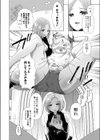 Trick or Treat試し読み4ページ