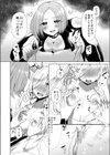 Trick or Treat試し読み6ページ