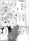 Trick or Treat試し読み7ページ