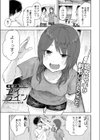 年頃のアイライン試し読み1ページ