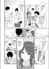 年頃のアイライン試し読み2ページ