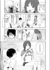 年頃のアイライン試し読み3ページ