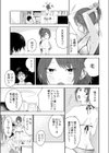 年頃のアイライン試し読み5ページ