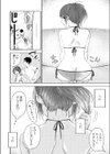 年頃のアイライン試し読み6ページ
