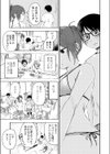 年頃のアイライン試し読み7ページ