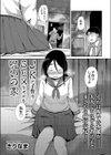 JKが子作りSEXをせがむ呪いの家試し読み1ページ