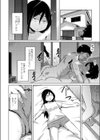 JKが子作りSEXをせがむ呪いの家試し読み2ページ