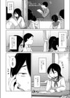 JKが子作りSEXをせがむ呪いの家試し読み4ページ