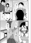 JKが子作りSEXをせがむ呪いの家試し読み5ページ