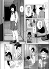 JKが子作りSEXをせがむ呪いの家試し読み6ページ
