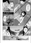 JKが子作りSEXをせがむ呪いの家試し読み8ページ
