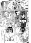 おんこちしん試し読み3ページ