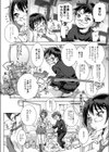 おんこちしん試し読み4ページ