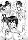 おんこちしん試し読み5ページ