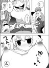 母乳三姉妹は僕のメス試し読み3ページ