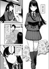 生徒会長の知らないコト試し読み2ページ
