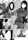 生徒会長の知らないコト試し読み4ページ