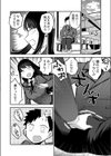 生徒会長の知らないコト試し読み8ページ
