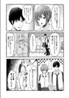春の残り香に誘われて、試し読み3ページ