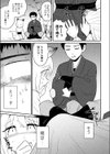 狐〜きつね〜試し読み7ページ