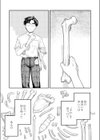 フェイザー試し読み3ページ