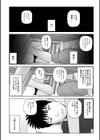 レアリティー・コード試し読み6ページ