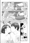 レアリティー・コード試し読み7ページ
