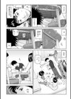 レアリティー・コード試し読み8ページ