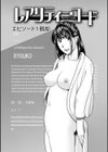 レアリティー・コード試し読み9ページ