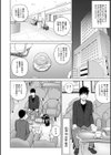 レアリティー・コード試し読み10ページ