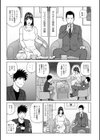 レアリティー・コード試し読み11ページ