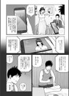 レアリティー・コード試し読み12ページ