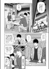 レアリティー・コード試し読み14ページ