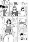 レアリティー・コード試し読み15ページ