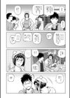 レアリティー・コード試し読み16ページ
