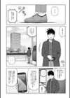 レアリティー・コード試し読み22ページ