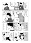 レアリティー・コード試し読み23ページ