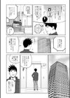 レアリティー・コード試し読み24ページ