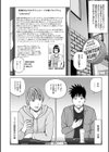 レアリティー・コード試し読み26ページ