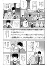 レアリティー・コード試し読み27ページ