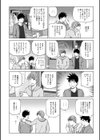レアリティー・コード試し読み28ページ