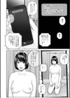 レアリティー・コード試し読み30ページ