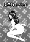 レアリティー・コード試し読み37ページ