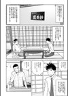 レアリティー・コード試し読み38ページ