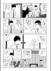 レアリティー・コード試し読み39ページ
