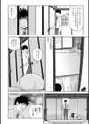 レアリティー・コード試し読み40ページ