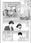 レアリティー・コード試し読み42ページ