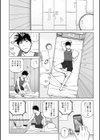 レアリティー・コード試し読み44ページ