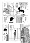 レアリティー・コード【デジタル特装版】試し読み24ページ